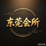 Telegram profile photo for 东莞南城御水湾直营店