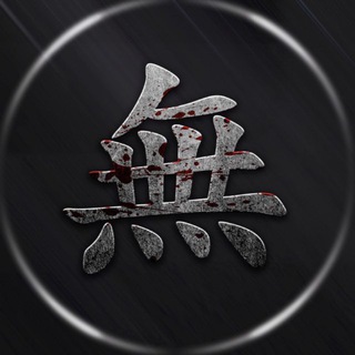 Telegram profile photo for 무소유 제휴 채널