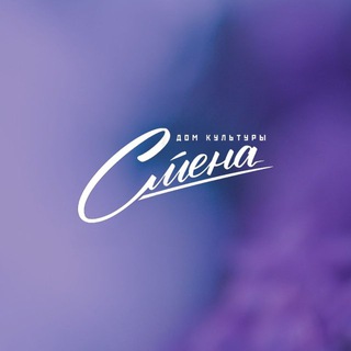 Telegram profile photo for СМЕНА.ONLINE
