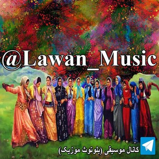 Telegram profile photo for |lol| موسیقی کُردی |lol|