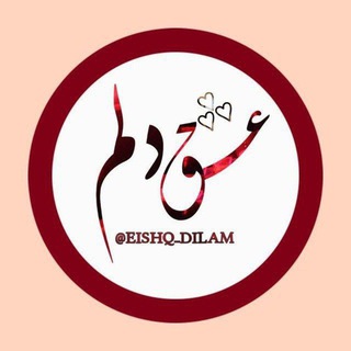 Telegram profile photo for عشـقِ دلــ🫀ــم