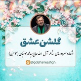 Telegram profile photo for گلشن عشق
