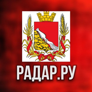 Telegram profile photo for Радар.ру | Воронежская область ( обстрелы, БПЛА, ракеты, сводки )