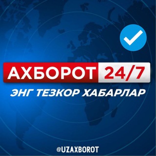Telegram profile photo for АХБОРОТ.24/7 | Расмий канал