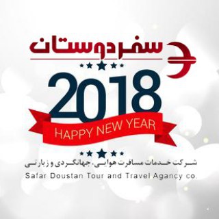 Telegram profile photo for سفردوستان
