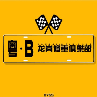 Telegram profile photo for 深圳各区探雷历险记