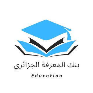 Telegram profile photo for بنك المعرفة الجزائري-كتب-