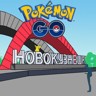 Telegram group profile photo for Pokemon GO - Новокузнецк