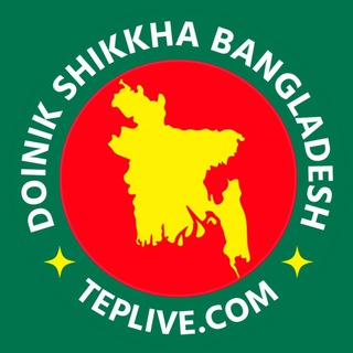 Telegram profile photo for দৈনিক শিক্ষা বাংলাদেশ