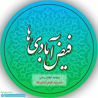 Telegram profile photo for حسینیه فیضآبادیها