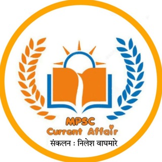 Telegram group profile photo for MPSC_Current_Affiars_Group_2024