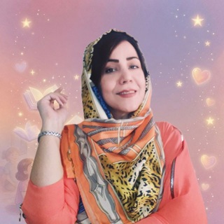 Telegram profile photo for 🏆موفقیت تحصیلی با زهره برمکی🏆