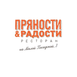 Telegram profile photo for Ресторан «Пряности и Радости» на Малой Посадской, 3