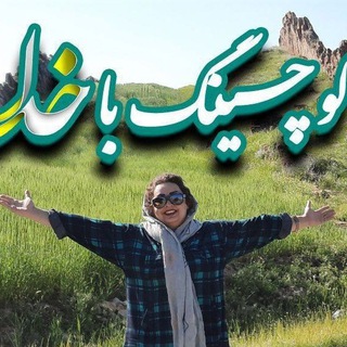 Telegram profile photo for معجزه کوچینگ با خدا