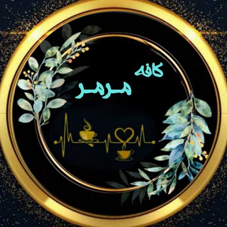 Telegram profile photo for ᯓ ᴄᴀғᴇᴍᴀʀᴍᴀʀ ☾︎⃝⋆💛࿐