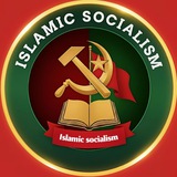 Telegram profile photo for ☫ سوسیالیسم اسلامی ☭