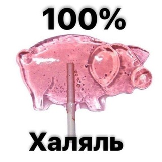 Telegram profile photo for халя вши
