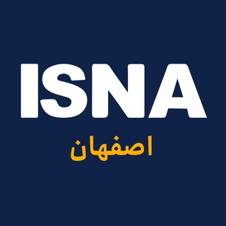 Telegram profile photo for ایسنا اصفهان