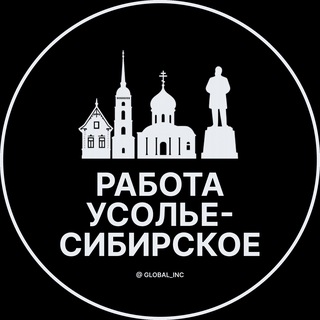 Telegram profile photo for Вакансии в Усолье-Сибирском