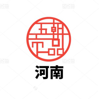 Telegram profile photo for 河南学生资源