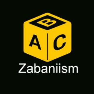 Telegram profile photo for Zabaniism | زبانیسم