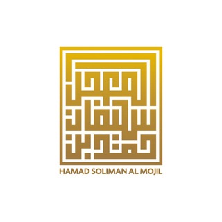 Telegram profile photo for حمد المعجل~أبو حسّان