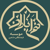 Telegram profile photo for موسسه فرهنگی مذهبی نوای باران