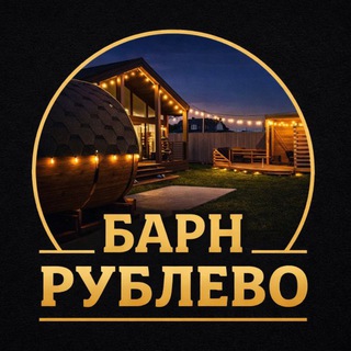 Telegram profile photo for Аренда домов посуточно «КП РУБЛЕВО» 🛖