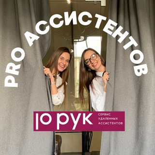Telegram profile photo for PRO Ассистентов