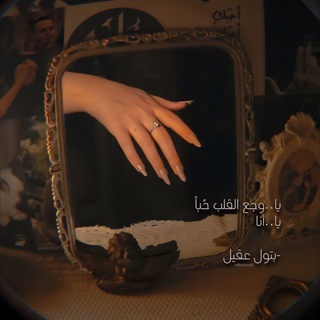 Telegram profile photo for بَـتول.
