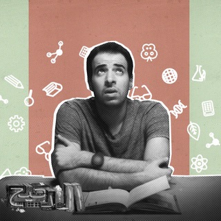 Telegram profile photo for الدحيح-Da7ee7