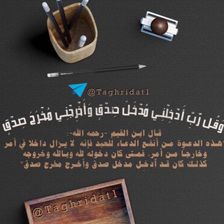 Telegram profile photo for ✏ تــغــريـ📝ــدات ✏