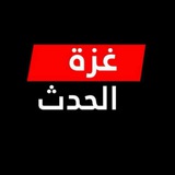 Telegram profile photo for غزة الحدث