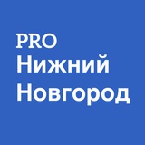 Telegram profile photo for PRO Нижний
