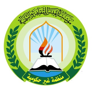 Telegram profile photo for مؤسسة القبس للثقافة والتنمية