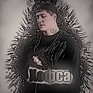 Telegram profile photo for хофса