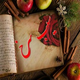 Telegram profile photo for سیب سرخ🍎🍎