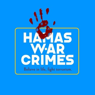 Telegram profile photo for Hamas war crimes