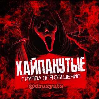 Telegram profile photo for Группа для общения| Чатик