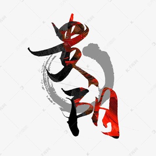 Telegram profile photo for 贵阳骑行榜