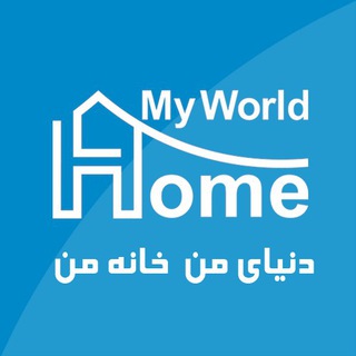 Telegram profile photo for دنیای من خانه من