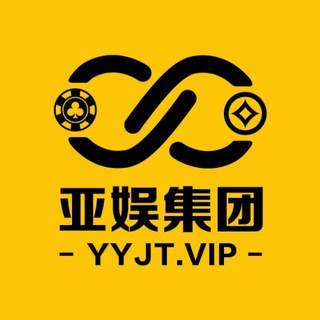 Telegram profile photo for 亚娱集团电子连连爆(官方)