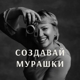 Telegram profile photo for Света Малышева. Фотограф. Создавай мурашки.