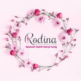Telegram profile photo for رودينا للجراحة التجميلية و الرعاية الطبية