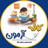 Telegram profile photo for محافظ | CAFE AZMON