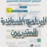 Telegram profile photo for حلول دورات المساندة