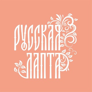Telegram profile photo for Русская Лапта