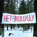Telegram profile photo for Эколагерь «НЕТ ЭКОЦИДУ»