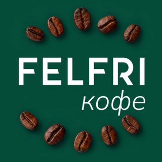Telegram profile photo for Felfri кофе | Ваш личный бариста