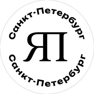 Telegram profile photo for ЯПокупаю | Санкт-Петербург